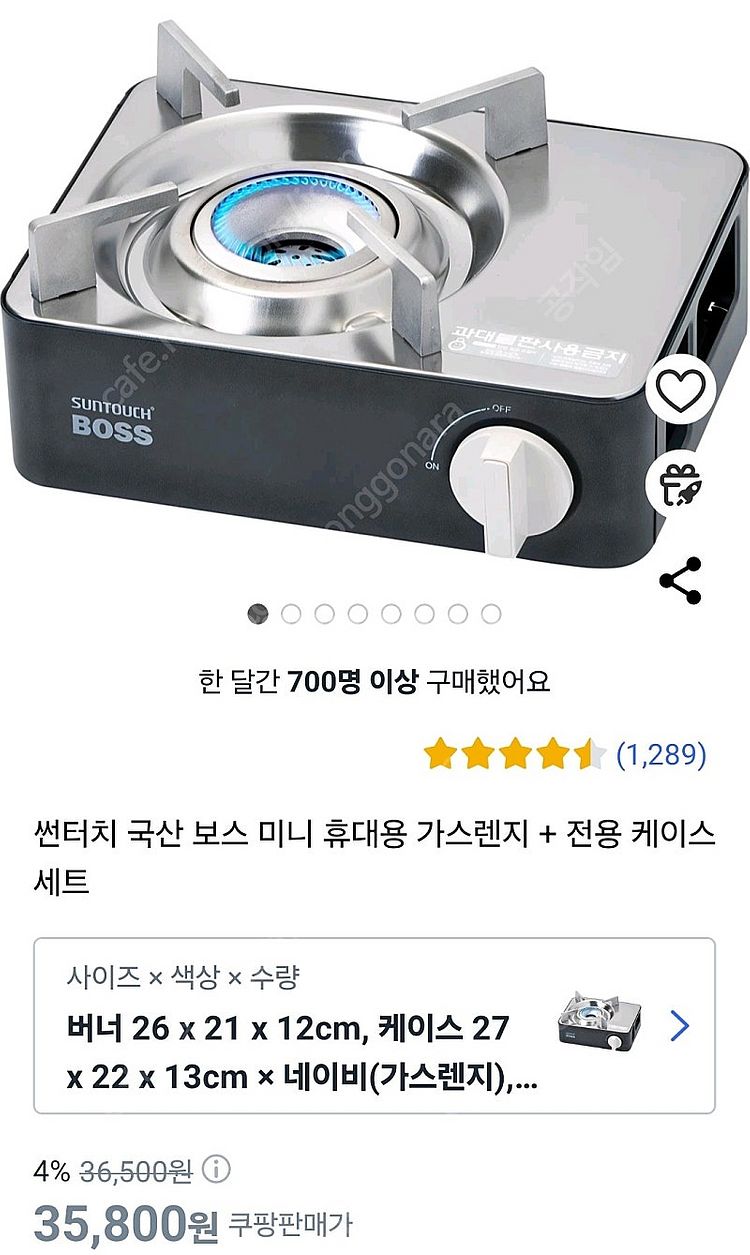 휴대용 가스버너 새제품 판매합니다--2
