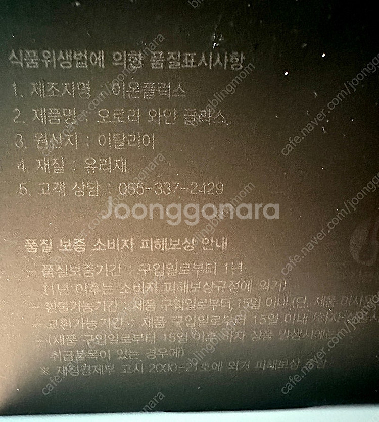 이탈리아 오로라 와인글라스 2p 새상품 580ml / ...--1