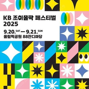 kb조이올팍 21일 1매 이동O