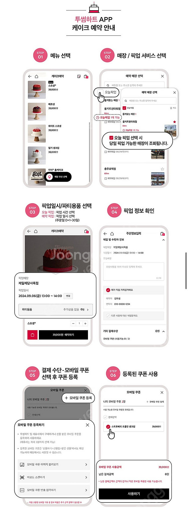 투썸플레이스 레드벨벳 케이크--1