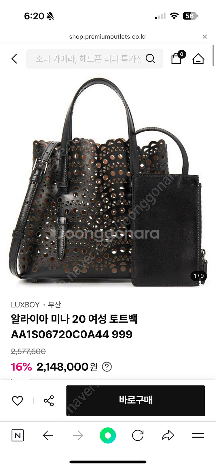 알라이아 미나 20 블랙--0