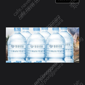 무라벨 동원샘물 동원생수생수 2L 12병(무배)ㅡ1세트ㅡ1세트당 4800원