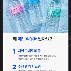 에브리워터 생수 500ml×20개(1세트)ㅡ무배ㅡ1세트당 3000원