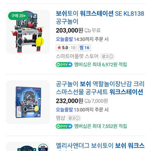 보쉬 공구놀이세트 워크스테이션SE