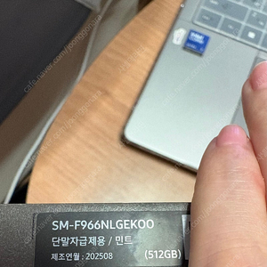 Z폴드7 자급제 민트 512 미개봉(판매가 195만원)