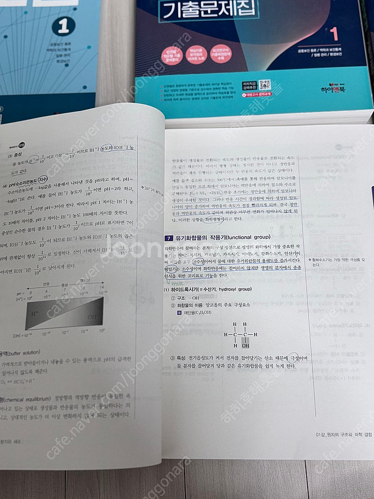 대방고시 의료기술직 책 팝니다--2