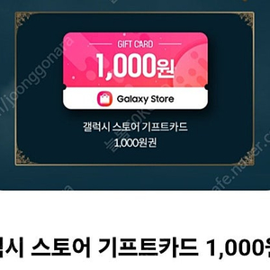 갤럭시스토어기프트카드 1천원 10장 일괄