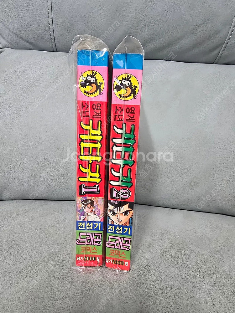 희귀레어만화)유유백서 해적판 다이나믹콩콩 스타일--0
