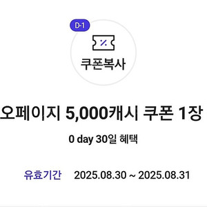 카카오페이지 5천캐시->3500원