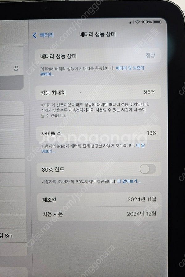 [애플 캐어 양도 가능] ipad mini A17 pr...--6