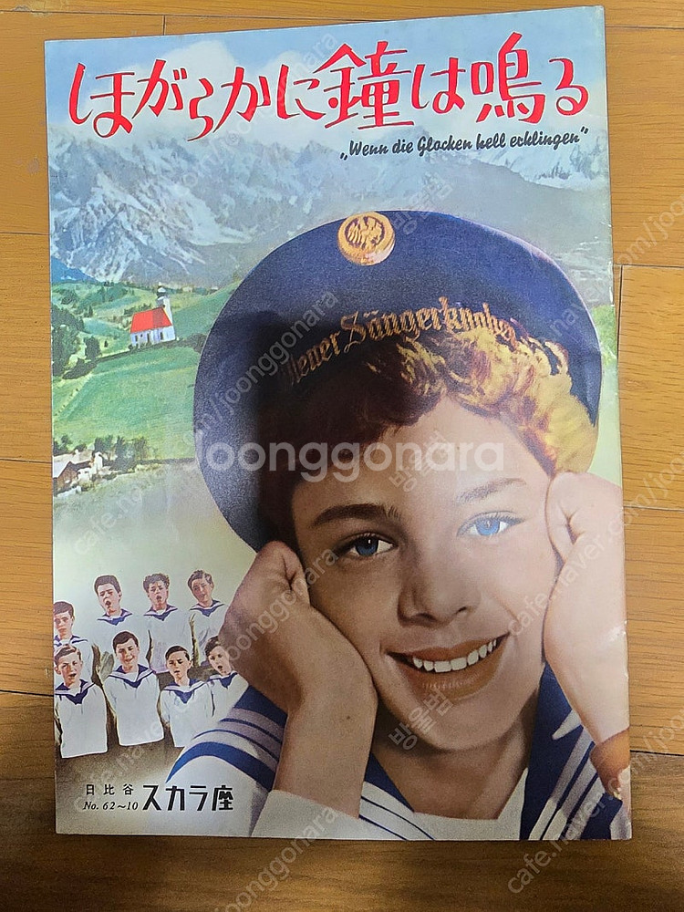 푸른 잔디 일본 판플렛--0