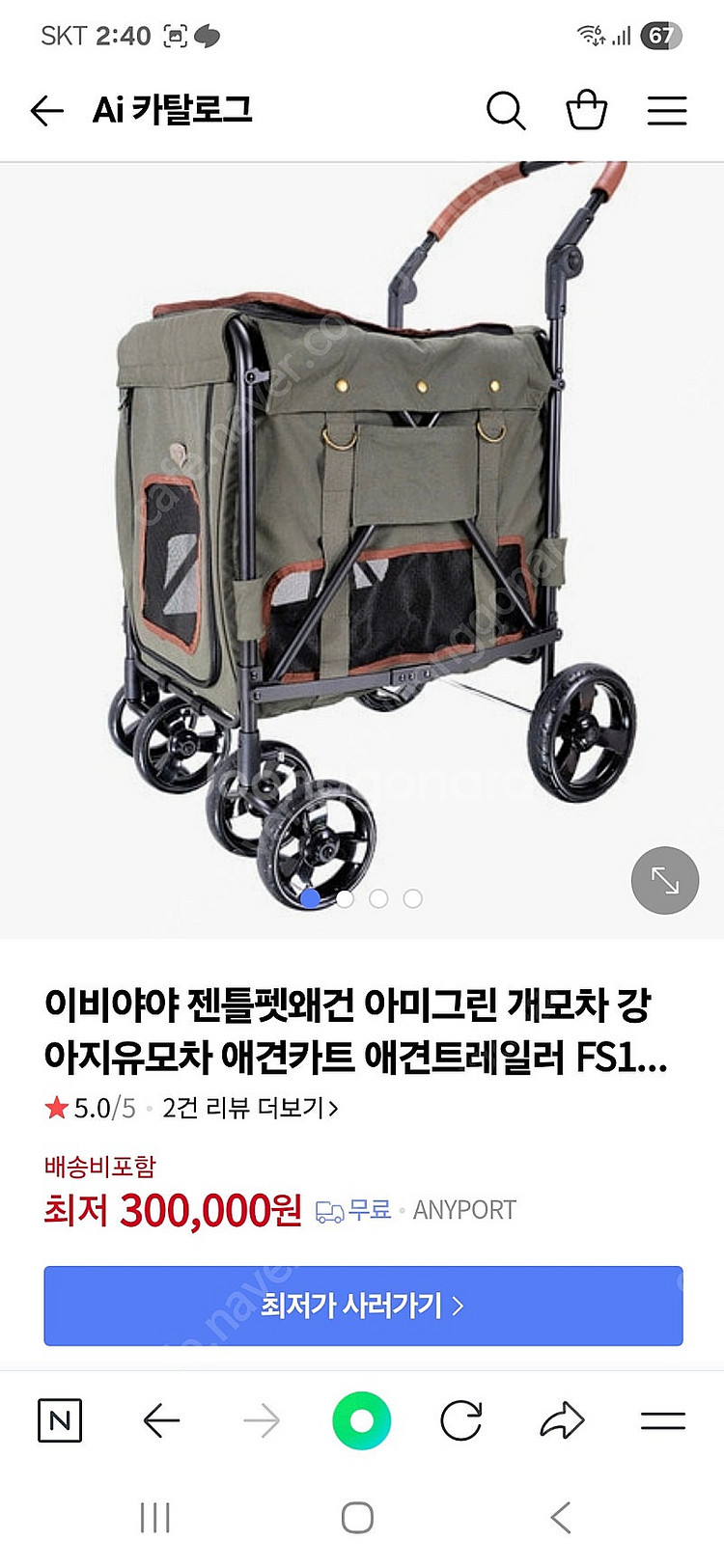 이비야야 젠틀펫왜건 아미그린 개모차 강아지유모차 애견카...--5
