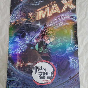 영화 A3 포스터 판매합니다(귀멸의 칼날, 죠스, 탑건