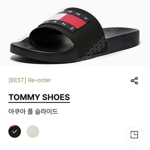 타미 힐피거 아쿠아 풀 슬라이드 슬리퍼 270