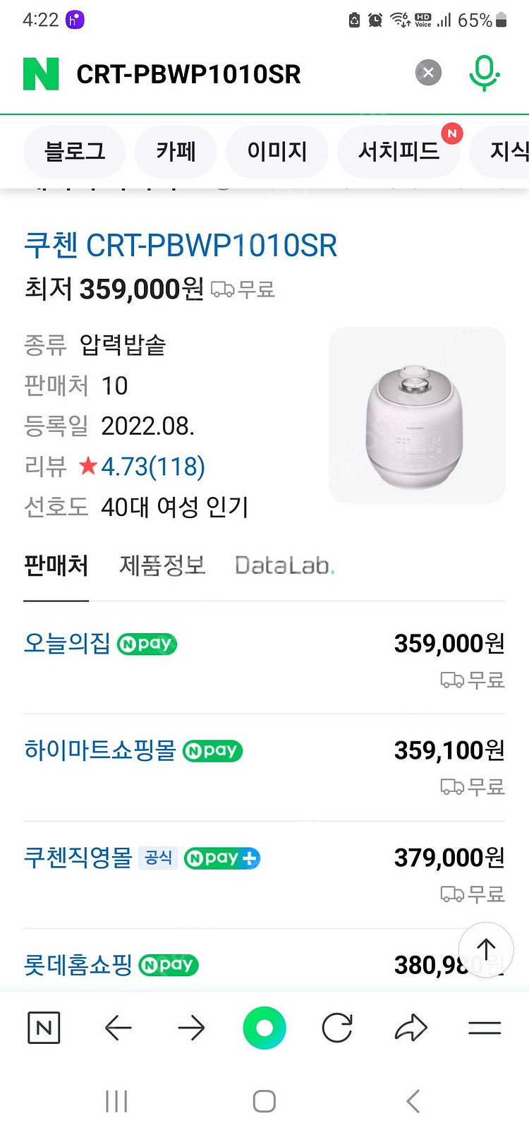 부산 쿠첸 올스테인리스 10인용 전기 밥솥 새제품--2