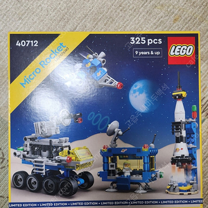 레고 40712 Micro Rocket 40528 레고스토어 판매합니다