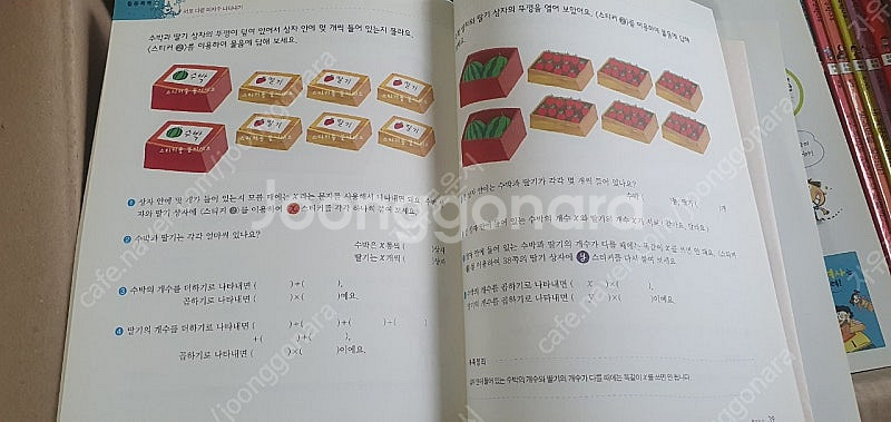 그레이트북스 개념씨 수학나무 총 55권중 1권부족+ 활...--2