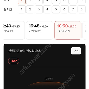 정가 31일 일 용아맥 18:50 정가 22천원 CGV 용산아이파크몰 IMAX 아이맥스 귀멸의칼날 무한성편 중앙블록 중블