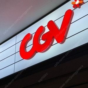 CGV 메가박스 주말1인 10000
