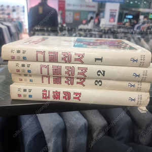 그림성서 그림성경 만화성경 4권