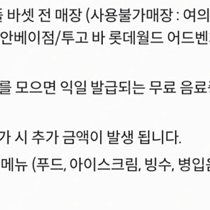 폴바셋 크라운무료음료쿠폰 오늘까지