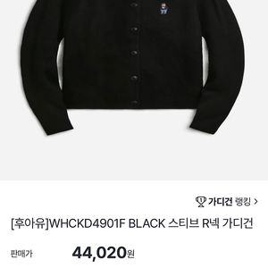후아유 스티브 가디건 S