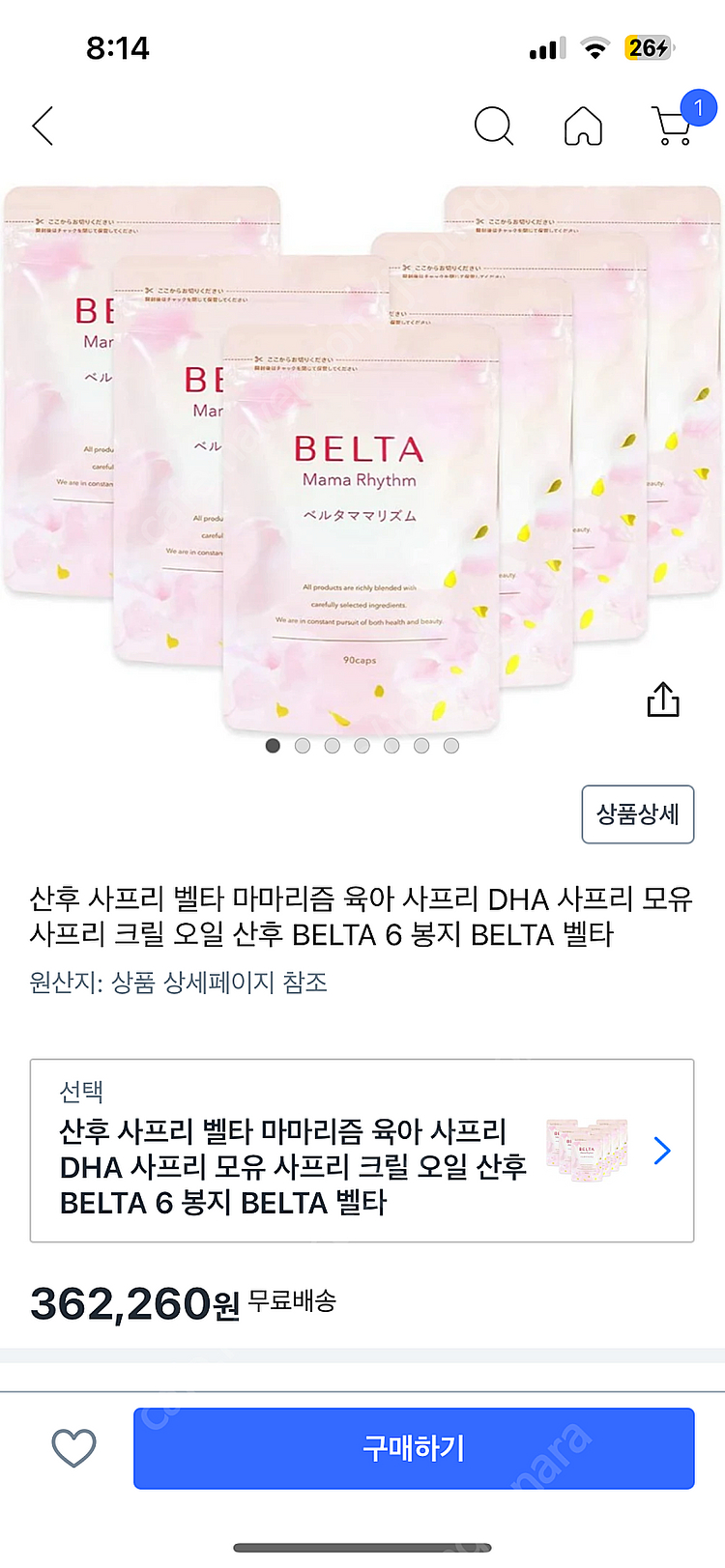엽산보충제 벨타 마마리즘--3