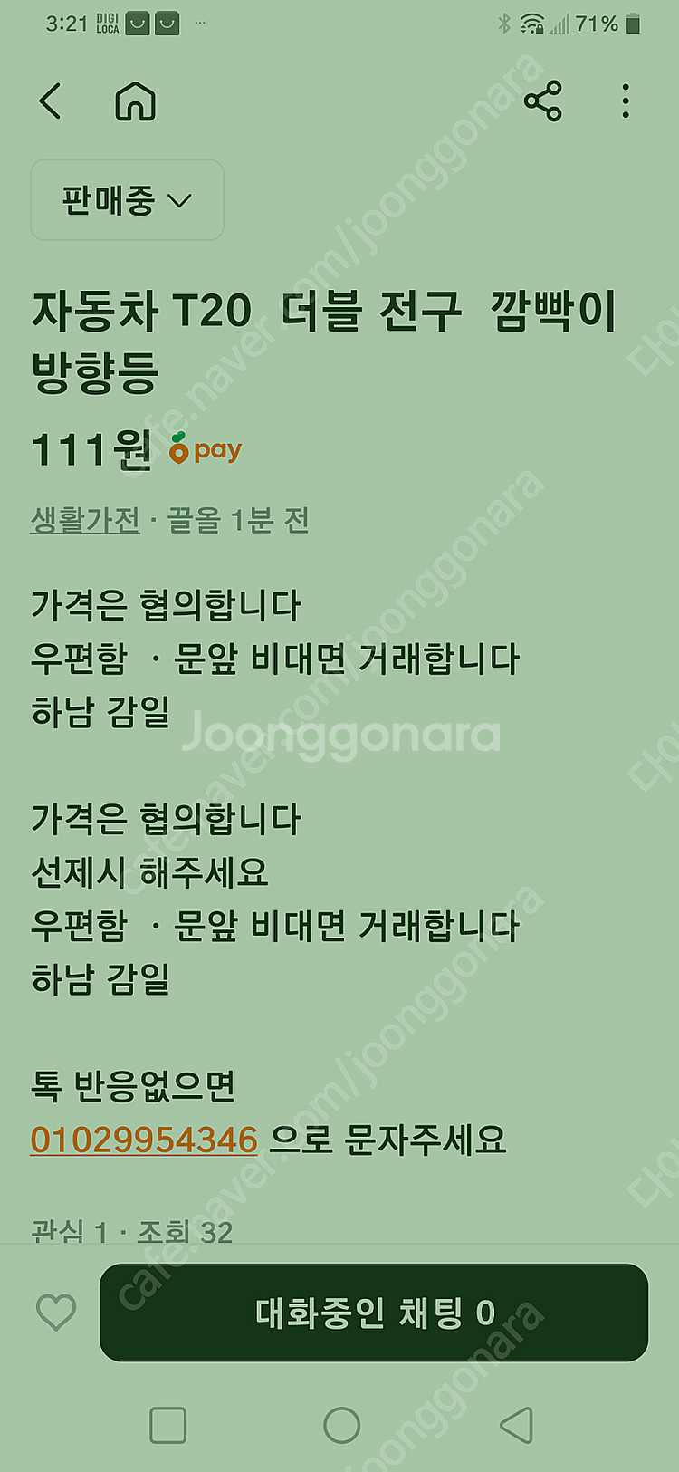 자동차 T20 전구 더블--2