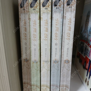 여왕을위한진혼곡+졸부집딸입니다 = 로맨스소설책판매합니다.
