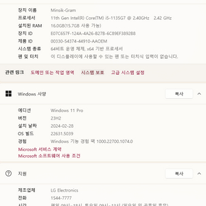 LG전자 그램 15인치 노트북 판매 (15ZB95N-GP5HL)