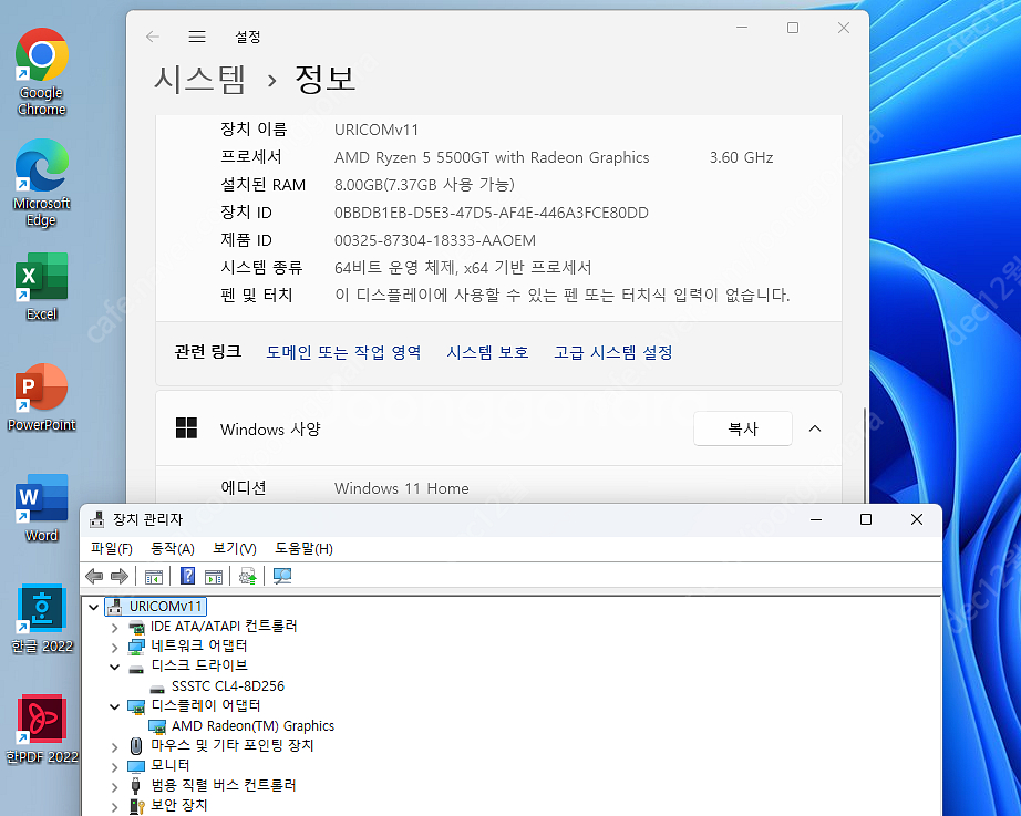 부산, 새 컴퓨터 AMD 라이젠5 5500GT(6코어)...--1