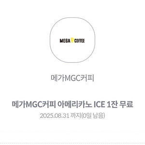 메가 아메리카노 1100