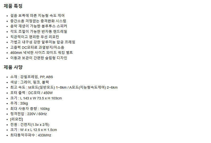 스포틀러 숀리 자이로 엑스 홈 워킹패드 런닝머신 러닝머...--2