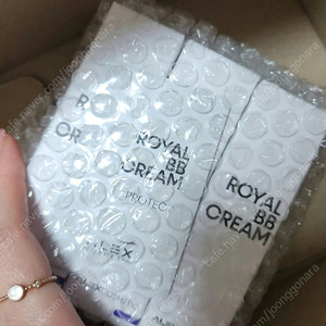 알렉스 로얄비비 3개 일괄