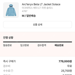 아크테릭스 베타 LT 자켓 M
