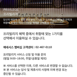 제네시스 g80 프리빌리지 호텔