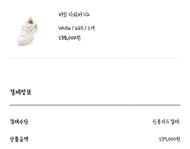 디스커버리 버킷 디워커 V2 White 225사이즈 -...--4