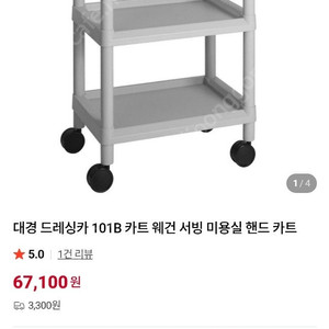 대경 드레싱카 101B카트 2대 웨건 미용카트 피부관리 이미지
