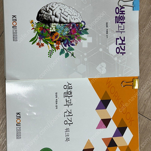 방통대 교재 [글쓰기, 생활과 건강, 글로벌 스타트업 마케팅, 국제경영의 이해, 글로벌 지역투자, 글로벌 기업가정신, 국제 경영 전략, 무역영어, 세계의 음식, 음식의 세계] 워크