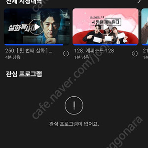 OTT 웨이브 프리미엄 매달 3천원 한자리
