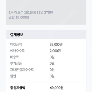 8.31 야구 엘지 1루 레드석 커플석 양도 가격인하