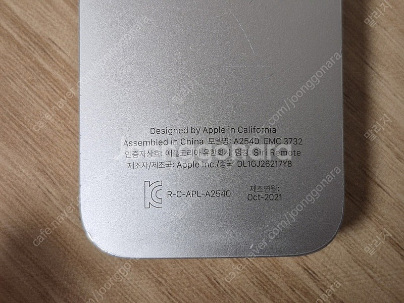 애플 APPLE TV 4K 시리 A2540 리모컨 리모...--2
