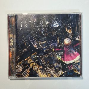 우타이테 등유 3집 앨범 LIFE IS BEAUTIFUL CD