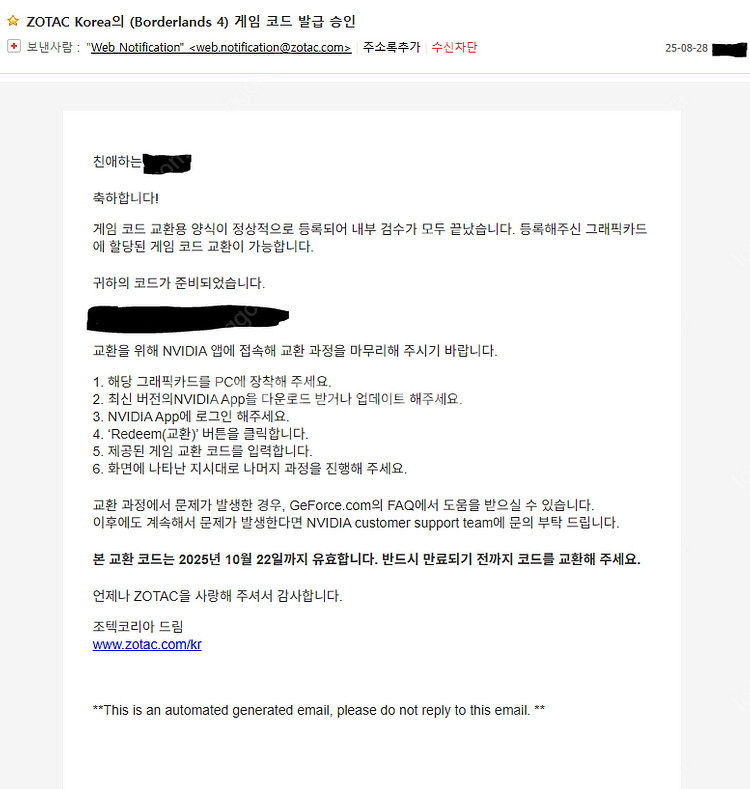 보더랜드4 게임 코드 팝니다--0