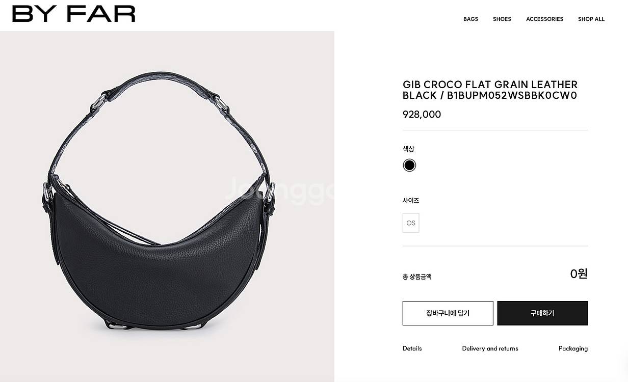 바이파 가방 gib백 gib crocs flat grain leather 가죽 블랙 판매합니다!--1