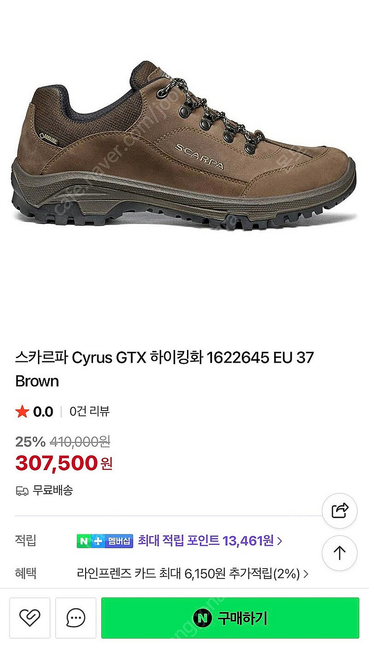 스카르파 CYRUS GTX 등산화 42 사이즈 판매합니...--0