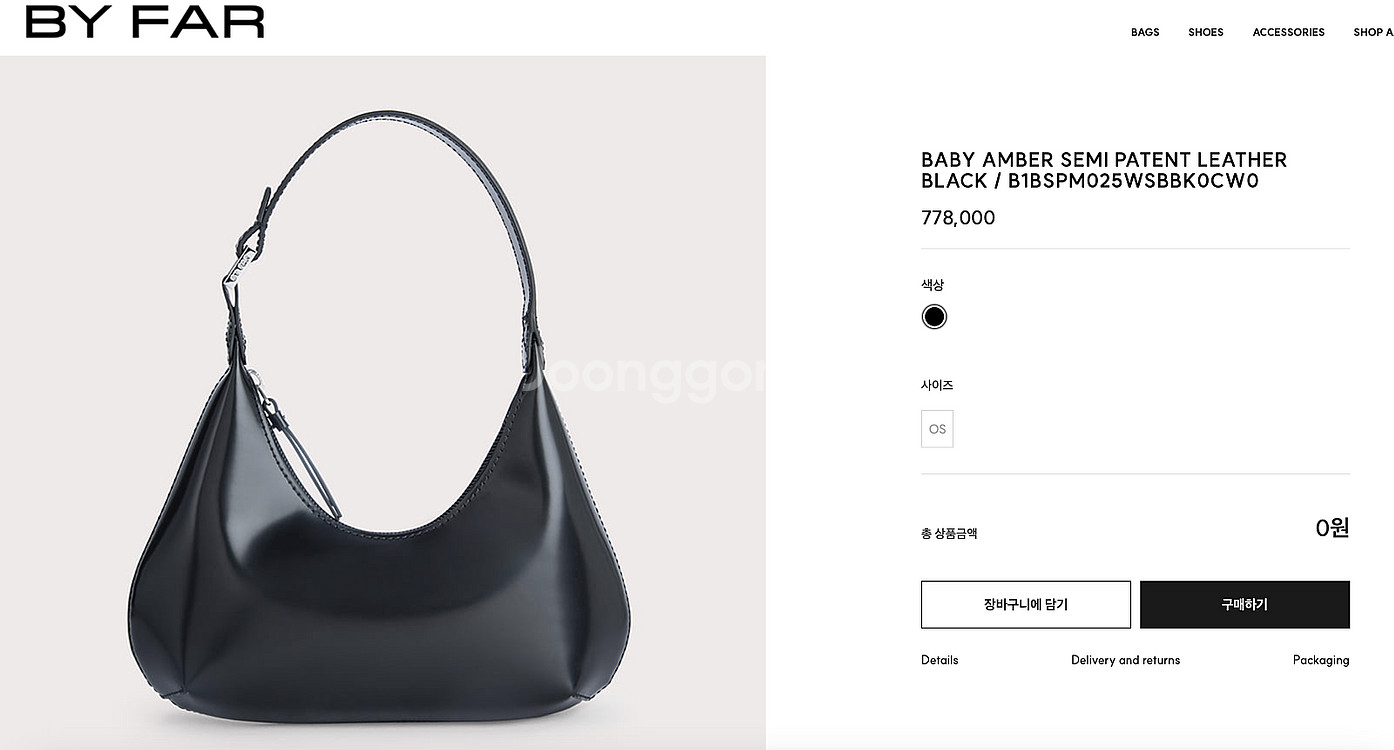 바이파 베이비 엠버 미니 가방 엠버백 블루 azur 판매합니다!--1