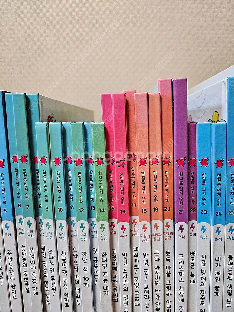 웅진전집 한걸음먼저수학 30권 (새책수준,완벽구성) 3...--1