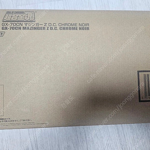 마징가 블래크롬 미개봉 gx-70cn 판매