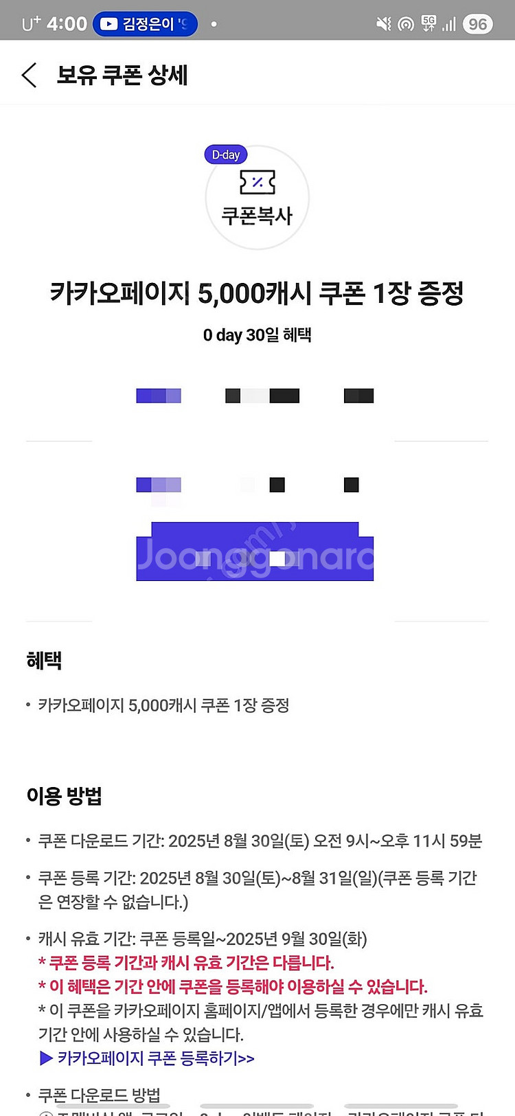 카카오페이지 5,000캐시 5천 캐시 판매합니다 -> ...--0